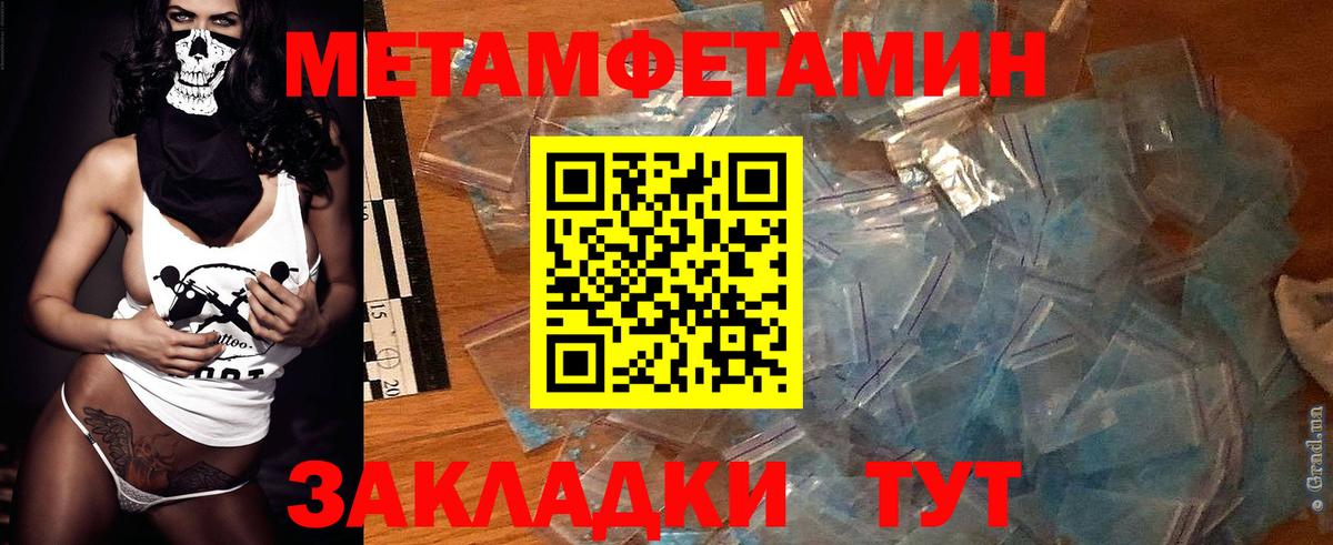Ипатово  АМФЕТАМИН Розовый  Вход с VPN 