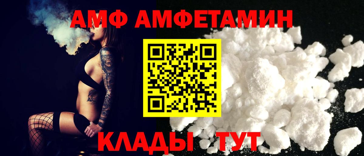 АМФ 98% Ипатово