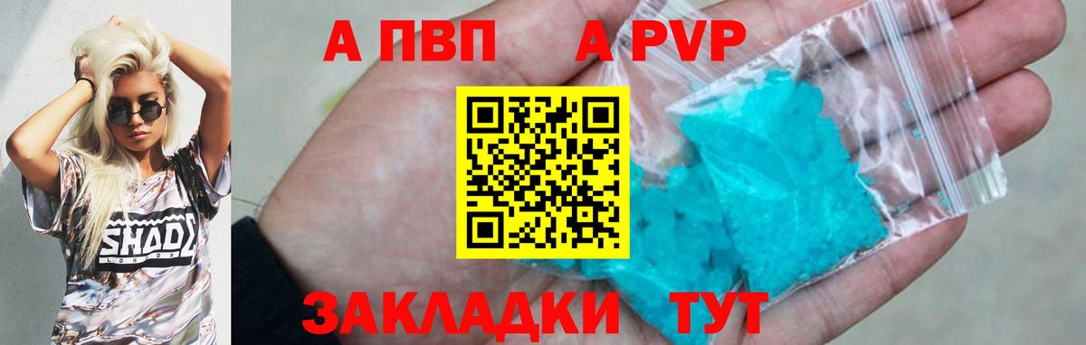 A-PVP крисы CK  Alfa_PVP СК  Ипатово  Вход с VPN  Alpha PVP СК КРИС 