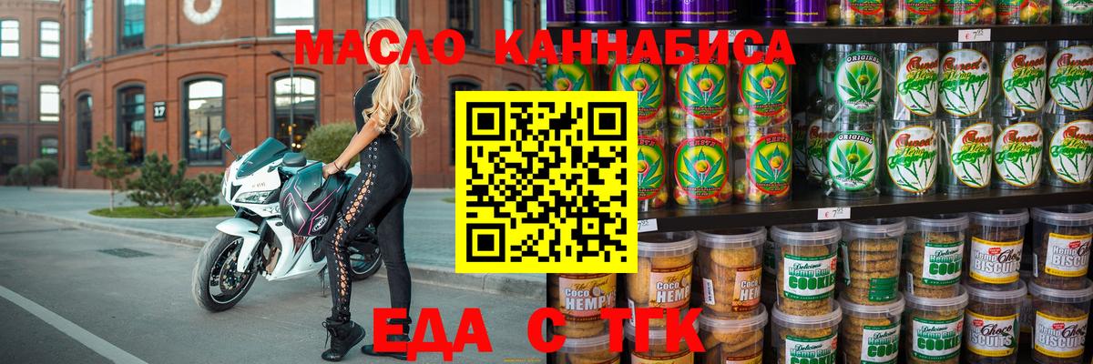 Ипатово  Canna-Cookies конопля  Вход с VPN 