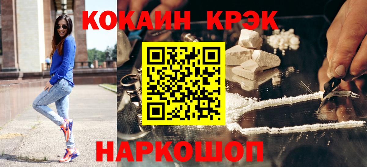 Кокаин 99%  Вход с VPN  Ипатово  Кокаин  COCAIN Перу 