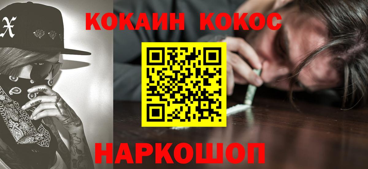 Cocaine 99% Ипатово