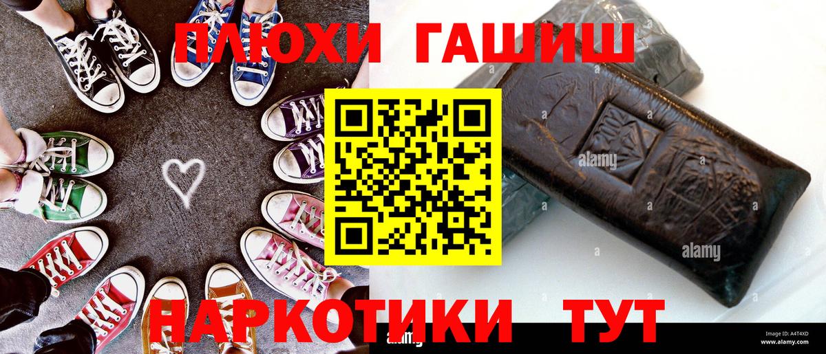 ГАШИШ 40% ТГК Ипатово
