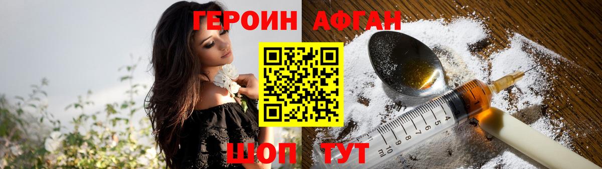 Героин гречка  ГЕРОИН  Ипатово  Вход с VPN 