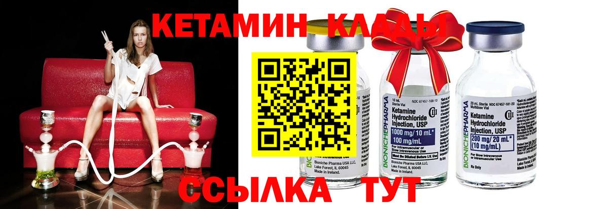 Кетамин VHQ  КЕТАМИН VHQ  Ипатово  Вход с VPN 