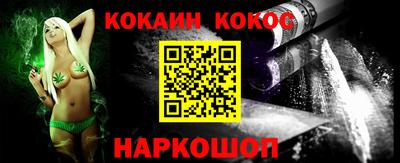 кокс Малгобек