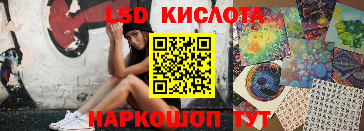 LSD-25 экстази кислота  Вход с VPN  Ипатово 