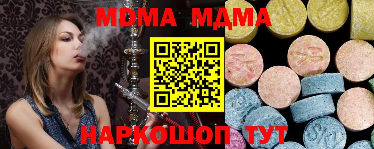 MDMA Molly Ипатово