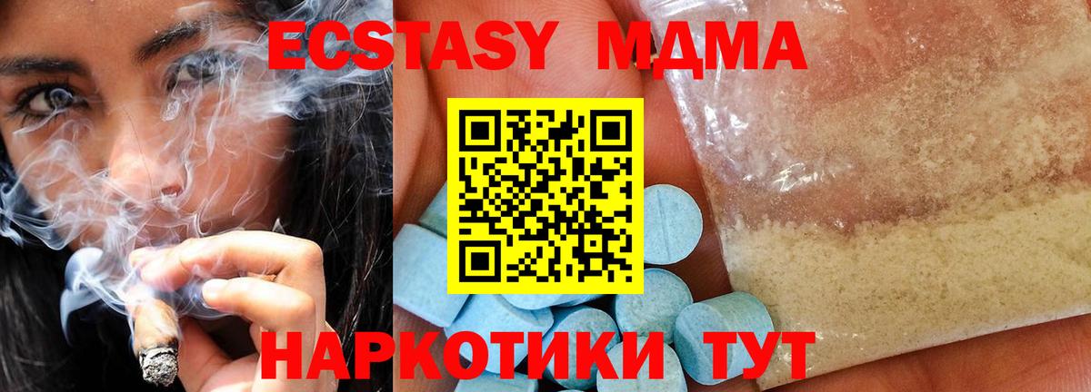 MDMA  Вход с VPN  МДМА кристаллы  Ипатово  МДМА crystal 