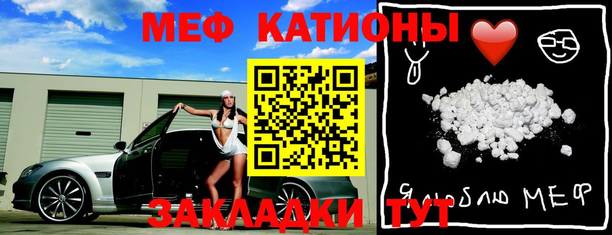Мефедрон мука Ипатово