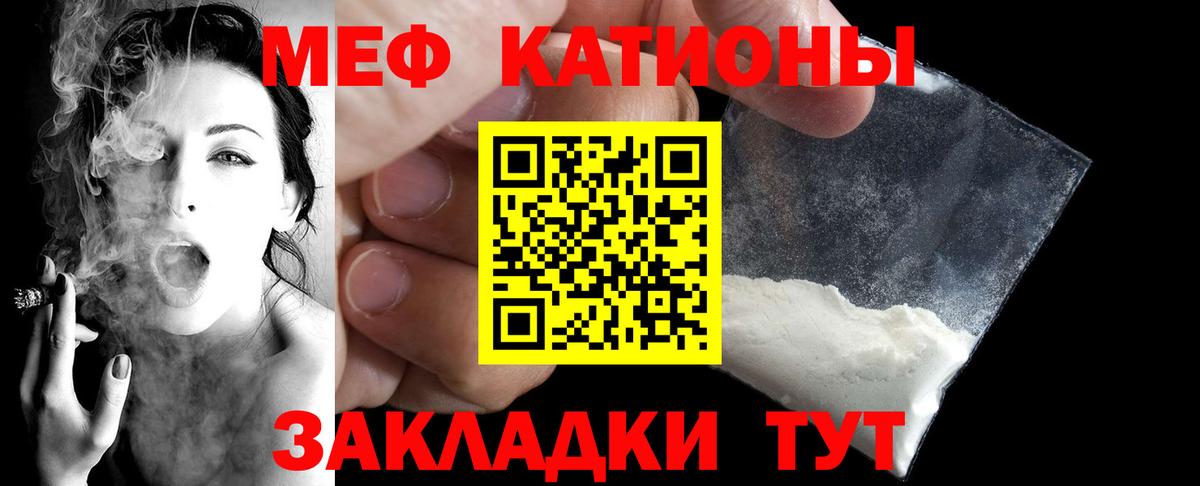 Мефедрон  Меф кристаллы  Вход с VPN  МЕФ мяу мяу  Ипатово 
