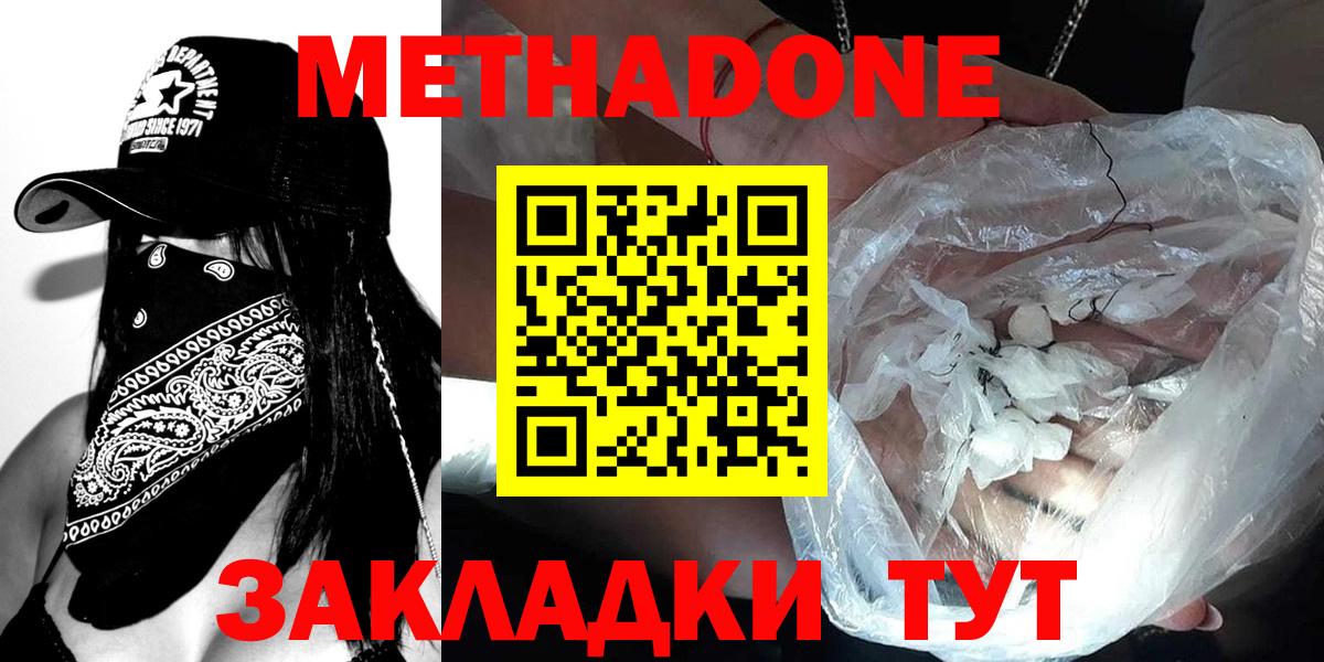 Метадон кристалл  Вход с VPN  Ипатово 