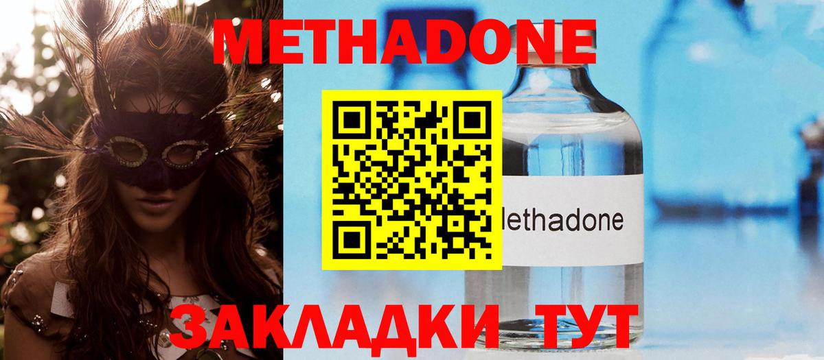 МЕТАДОН VHQ Ипатово