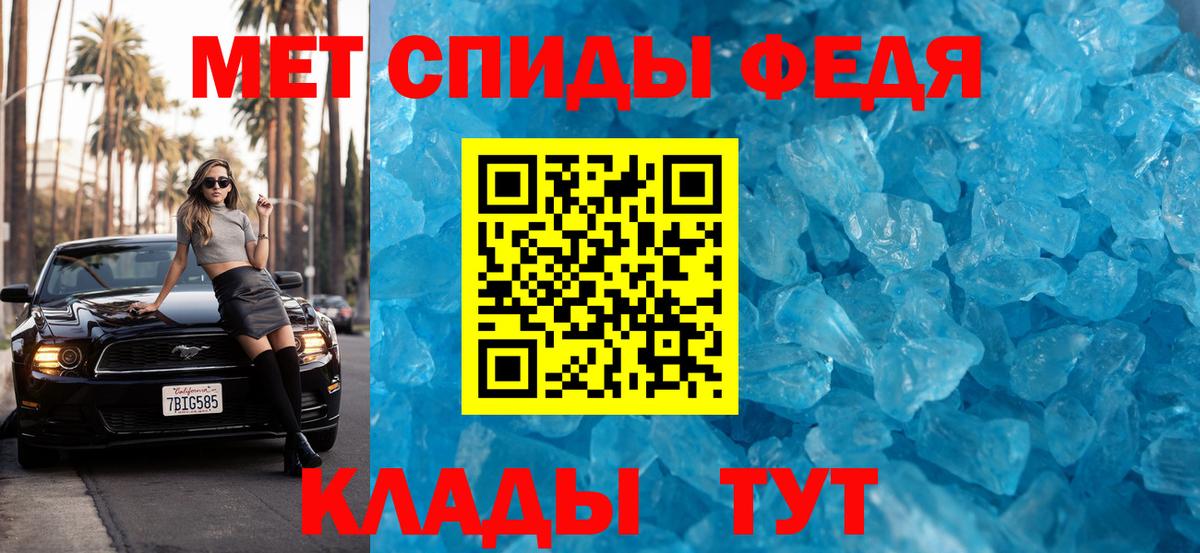 Метамфетамин кристалл Ипатово