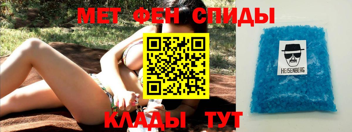 Ипатово  Метамфетамин  Вход с VPN  Первитин пудра 