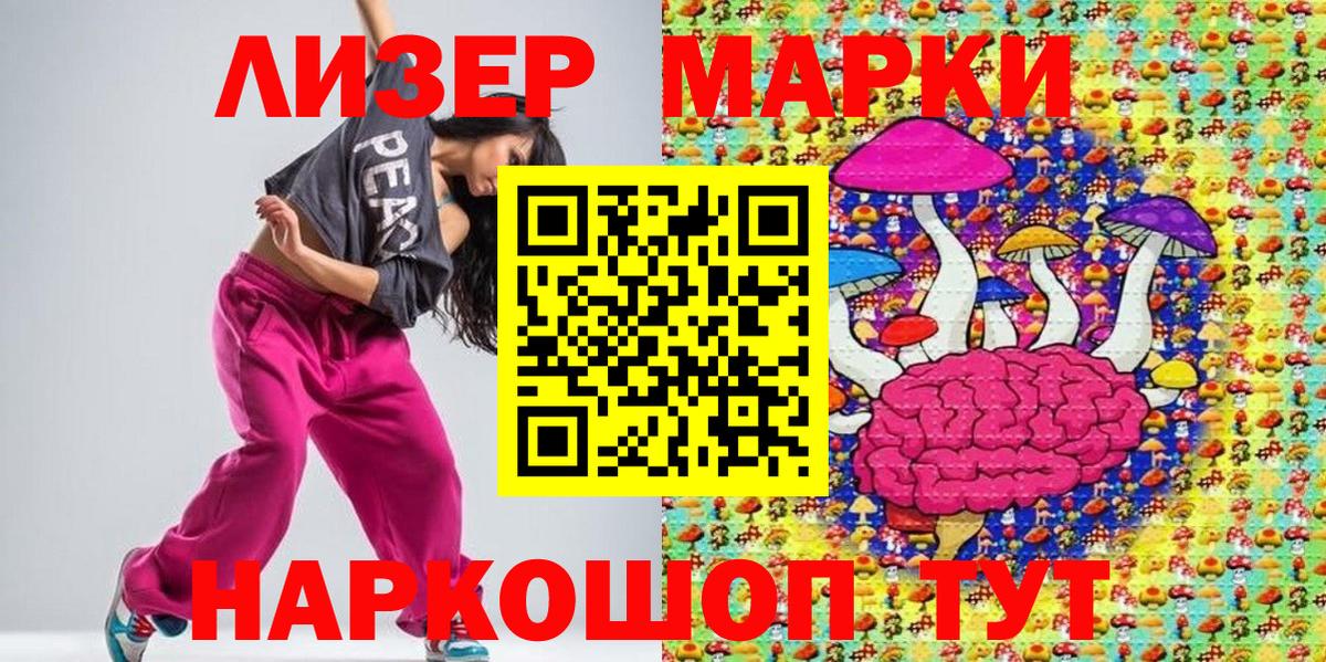 Марки NBOMe 1500мкг  Вход с VPN  Ипатово 