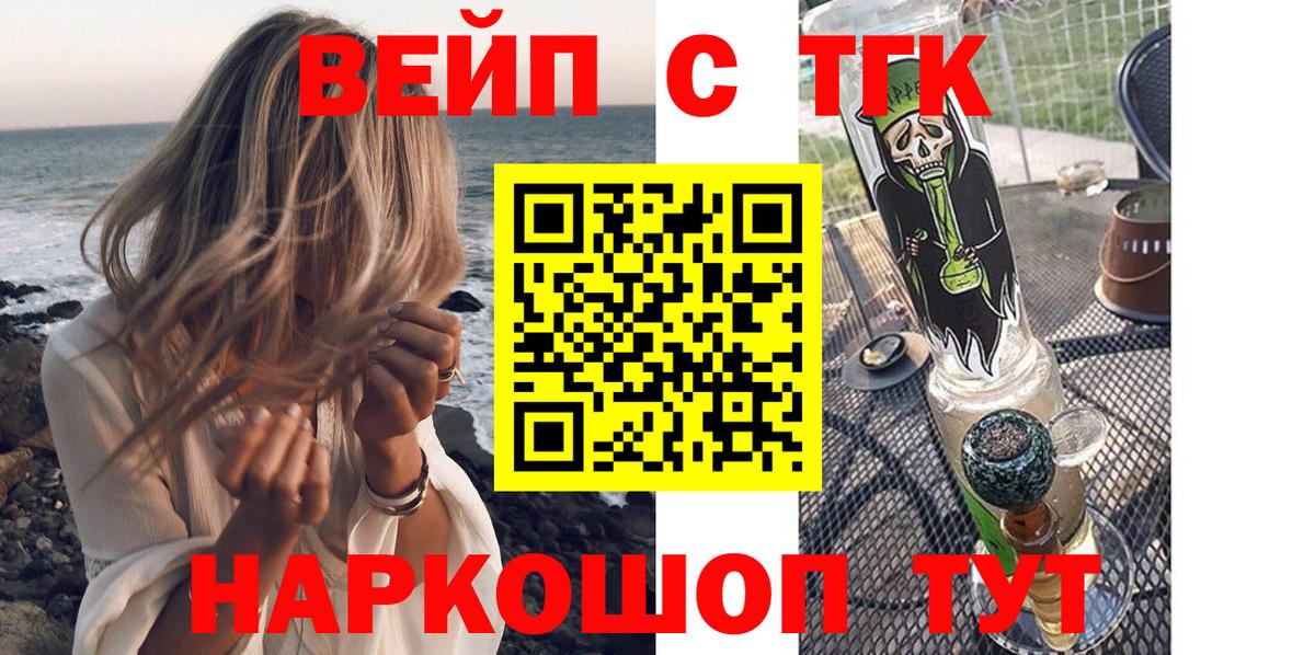 Дистиллят ТГК вейп с тгк Ипатово