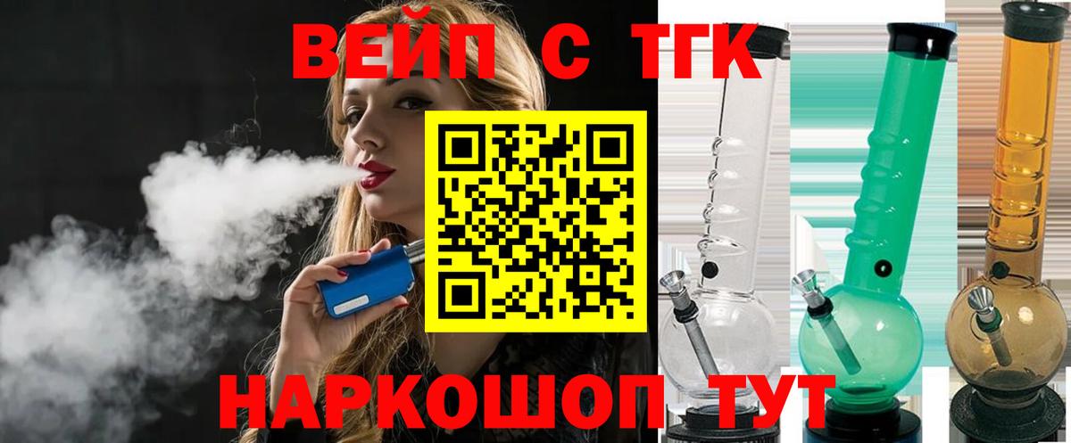 Дистиллят ТГК жижа  Вход с VPN  Ипатово 